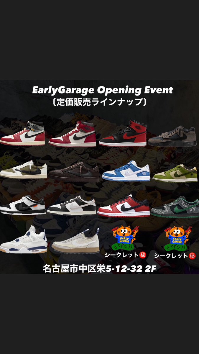 EARLY GARAGE tweet media