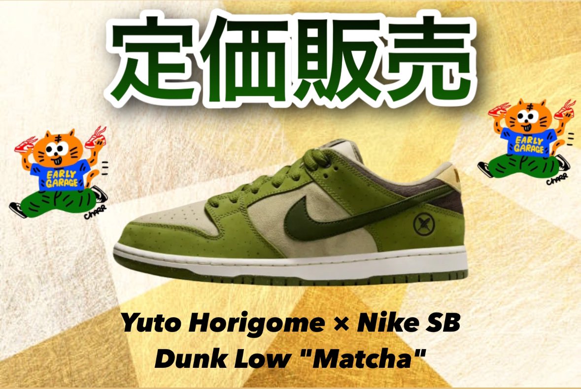 EARLY GARAGE tweet media