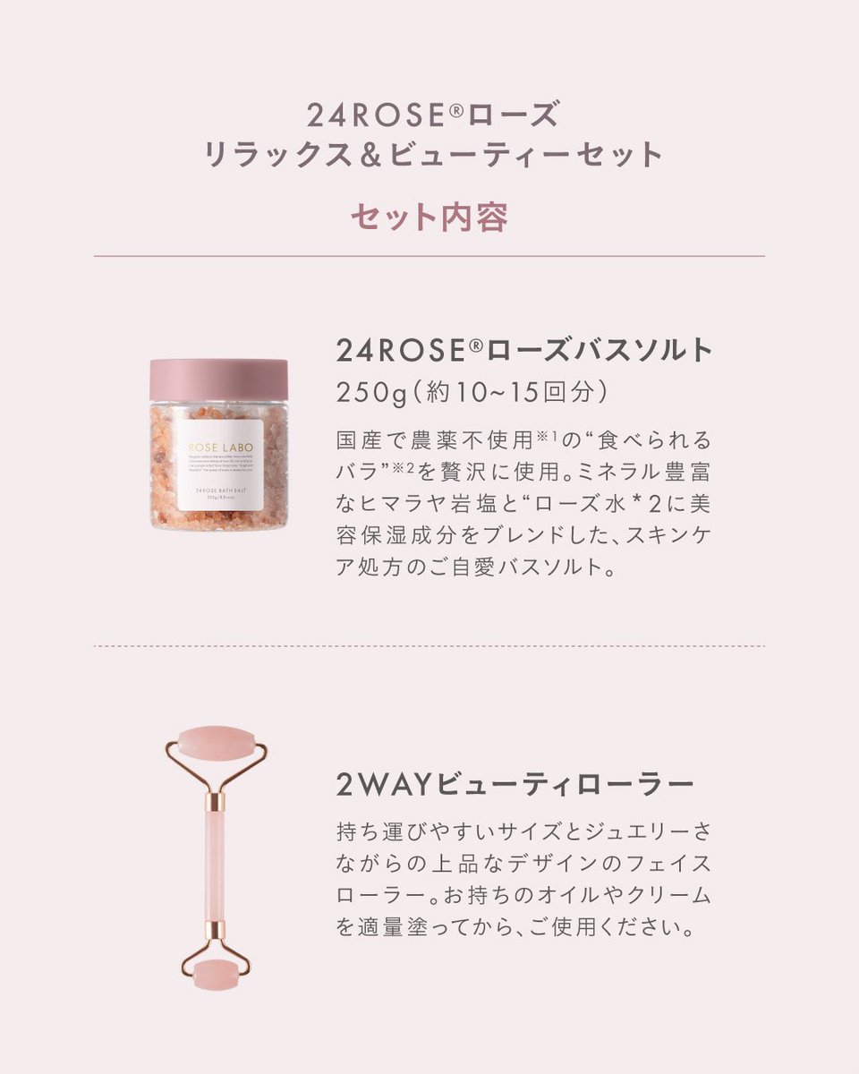 roselabo_jp's tweet photo. ギフトには、こちらがピッタリです🎁✨
特にこの時期だと母の日にもオススメですよ☺️！

贅沢なお風呂の時間で、リラックスして美しく🛀💖
https://t.co/FiMvlGSxXy https://t.co/I5dD3wV2VN