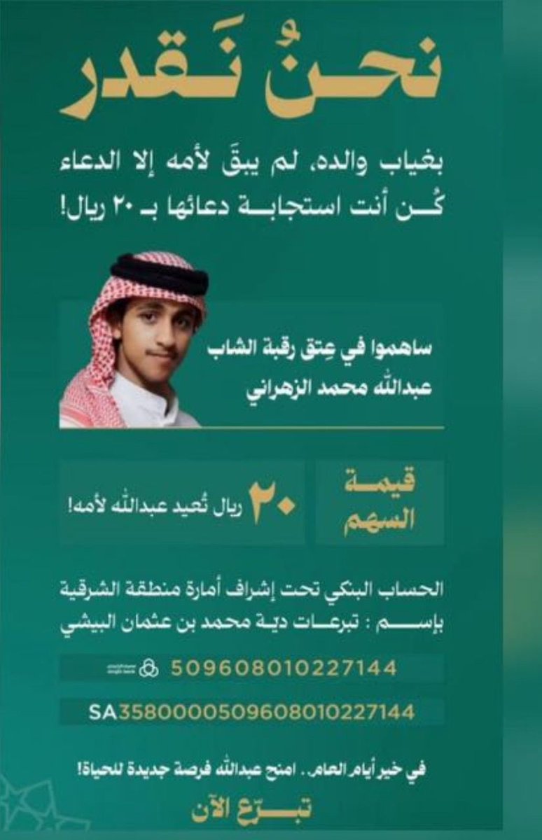 فؤاد القحطاني tweet media