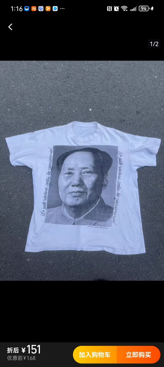 GPCRPodcast's tweet image. I just found this vintage RCPUSA &quot;Mao More Than Ever&quot; Spanish t-shirt on Taobao. Bought it immediately. An RCP shirt found here in China is truly a treat!