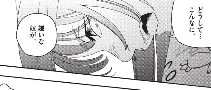 🪡お知らせ🪡
#しすたれじすた 第14話[キャンキャン空環] マンガワンにて本日より先読み公開!

仁加子を引き留めにきたすぺいしぃ。
「葉ちゃんとしかやらない」
言い続ける仁加子にぶつける本音は──

🌟こちらから🌟
↓
https://t.co/gMHgMvZnBC

 #しすたれじすた #マンガワン 