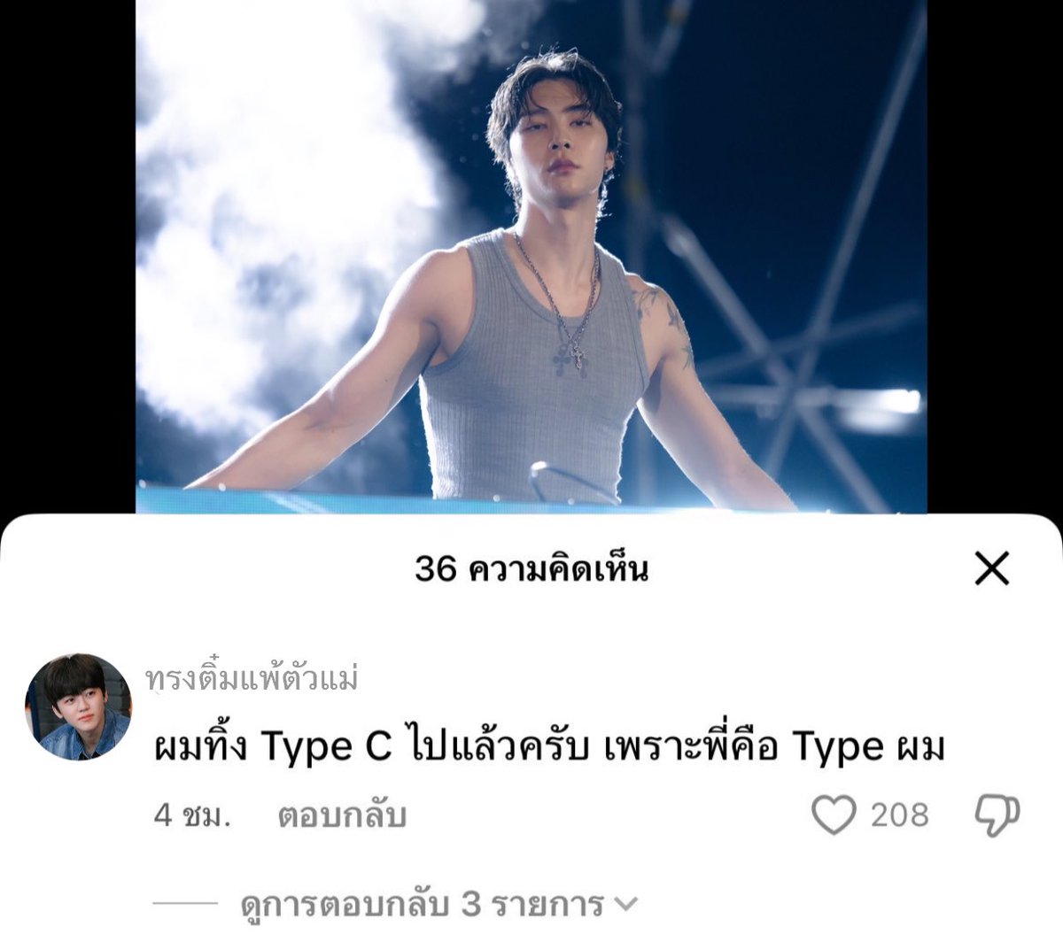 ครับ ผมเข้าใจ