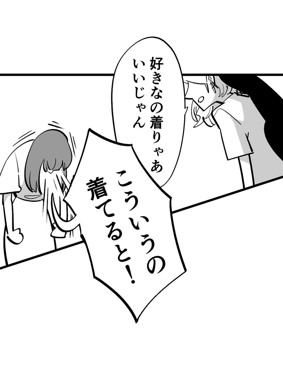 母の呪いに苦しむ女の子。何をきっかけに踏み出すかはわからない。そんなお話。 