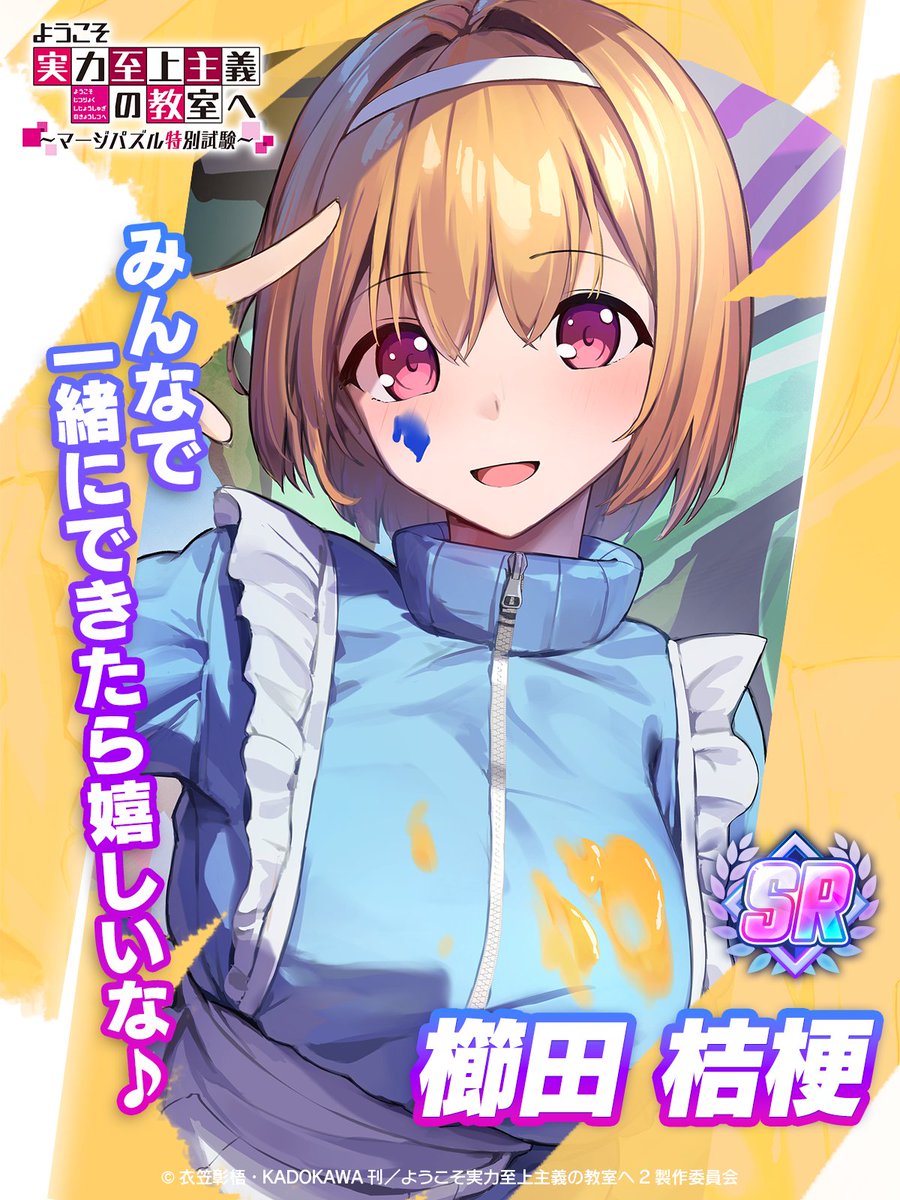 ようこそ実力至上主義の教室へ』公式@3年生編1&2年生編ガイド本 ようこそ実力至上主義の教室へ』公式@3年生編1&2年生編ガイド本