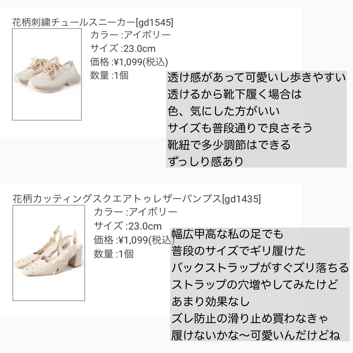 an__0403's tweet photo. GRLで購入した靴たち👠
[gd1545][gd1435] https://t.co/0YpGMKszFx