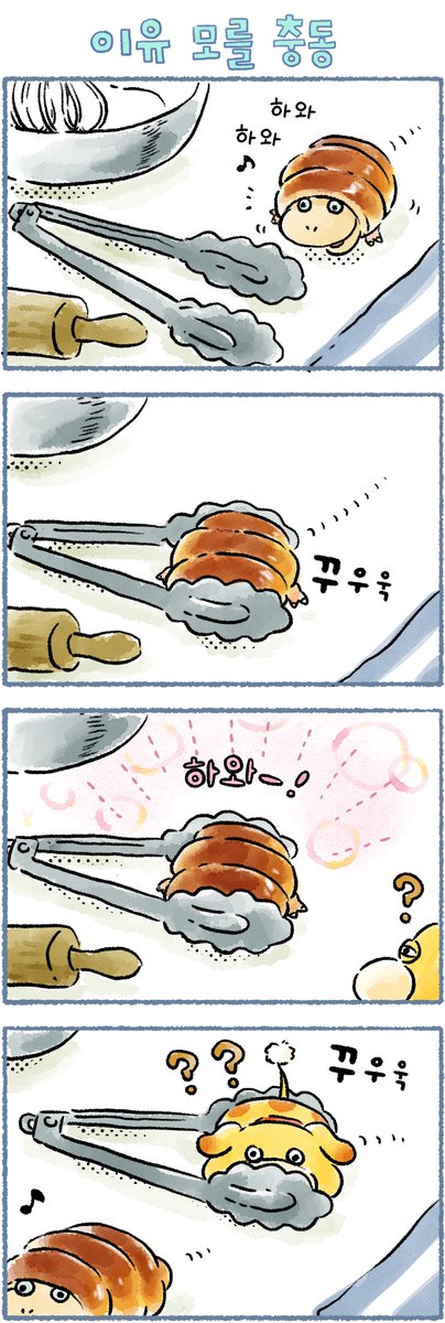 오늘의 피크민 4컷 만화 「이유 모를 충동」 편이 공개되었습니다.
만화 : 타카하시 키노