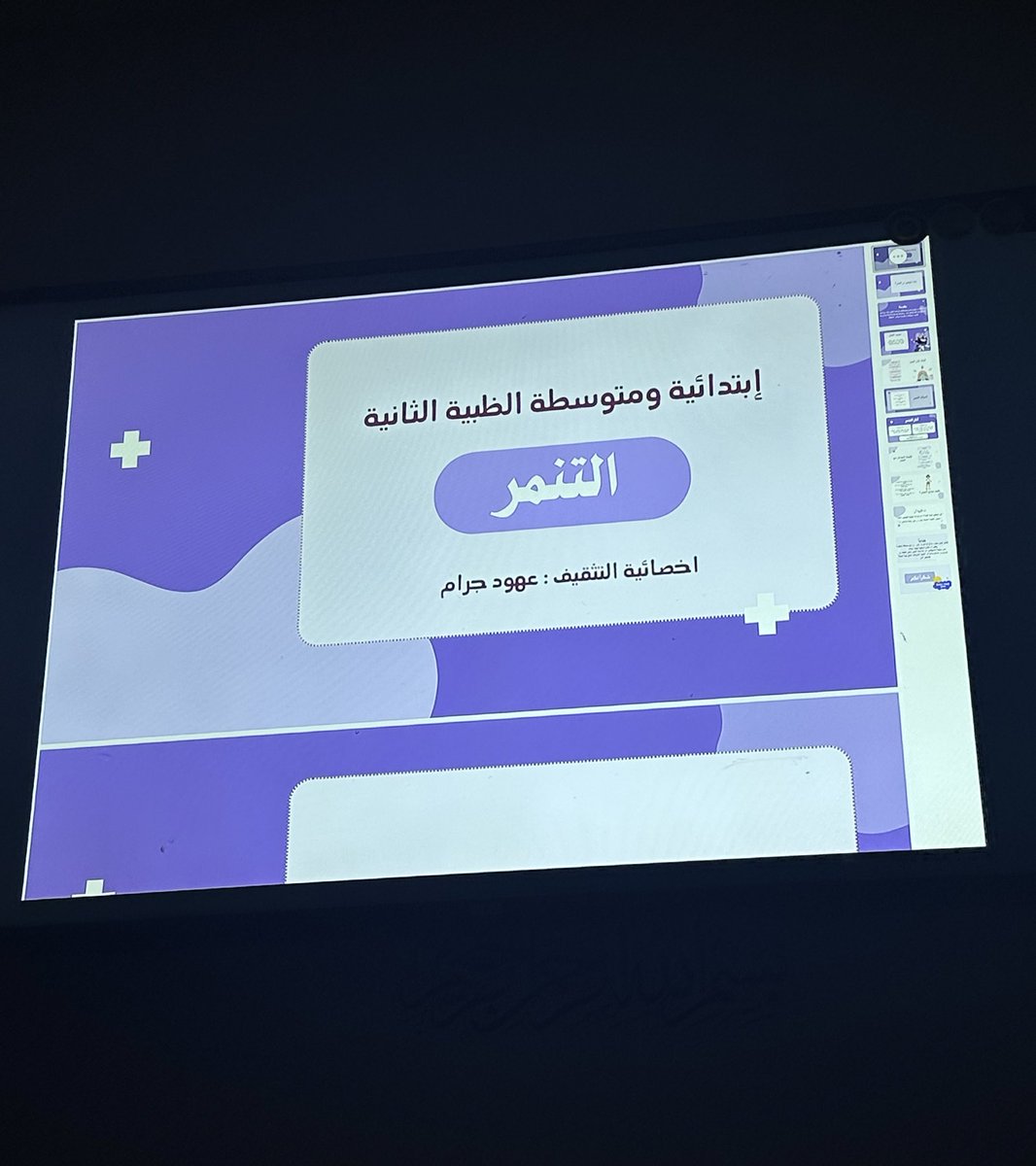 تفعيل برنامج عن التنمر  لطالبات المدرسة💜