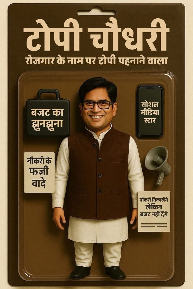 <a href="/OPChoudhary_Ind/">OP Choudhary</a> जब छत्तीसगढ़ के लोग पढ़ेंगे ही नहीं जब उचित शिक्षा ही नहीं मिलेगा तो फिर यहां सेमीकंडक्टर लगा या बड़ी-बड़ी प्लांट लगाओ यहां काम करेंगे तो परदेसिया लोग ही वादे तो बड़ी-बड़ी दावे तो बड़ी-बड़ी 57000 शिक्षक भर्ती का क्या हुआ माननीय मंत्री जी <a href="/BJP4CGState/">BJP Chhattisgarh</a> <a href="/brijmohan_ag/">Brijmohan Agrawal</a> <a href="/vijaybaghelcg/">Vijay Baghel</a>