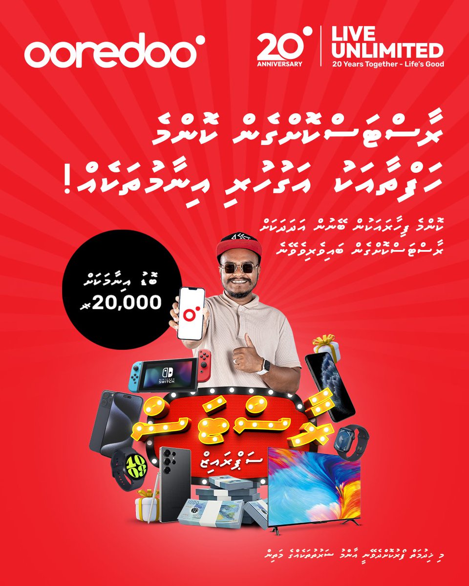 Raastas kuraa konme meehakah "Raastas Surprise" hadhiya eh! 🎁

Apple Watch, iPhone, Nintendo Switch, TCL TV, Data, adhi cash prize ves himeney! 🤩

Promotion ge bodu inaamakah naseebuveri eh customer ah MVR 20,000! 💵

Konme fihaara akun Raastas kurias 30 June ge niyalah