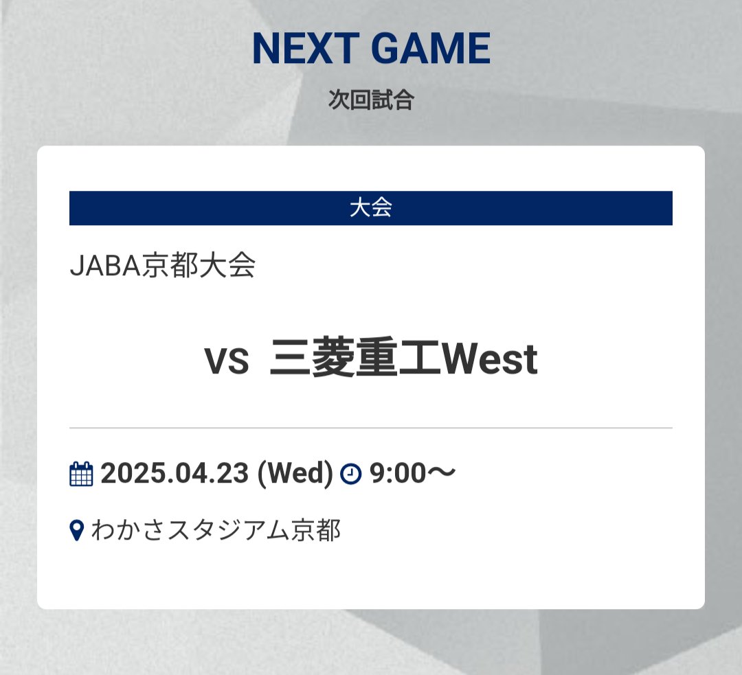 tsuneishibb's tweet photo. ＜わかさ生活第75回JABA京都大会＞
日　　付：4月23日(水)
対戦相手：三菱重工West
場　　所：わかさスタジアム京都
開始予定：9:00
ご声援よろしくお願い致します！

#ツネイシブルーパイレーツ　#ツネイシ　#社会人野球 https://t.co/OG7SviVvpR