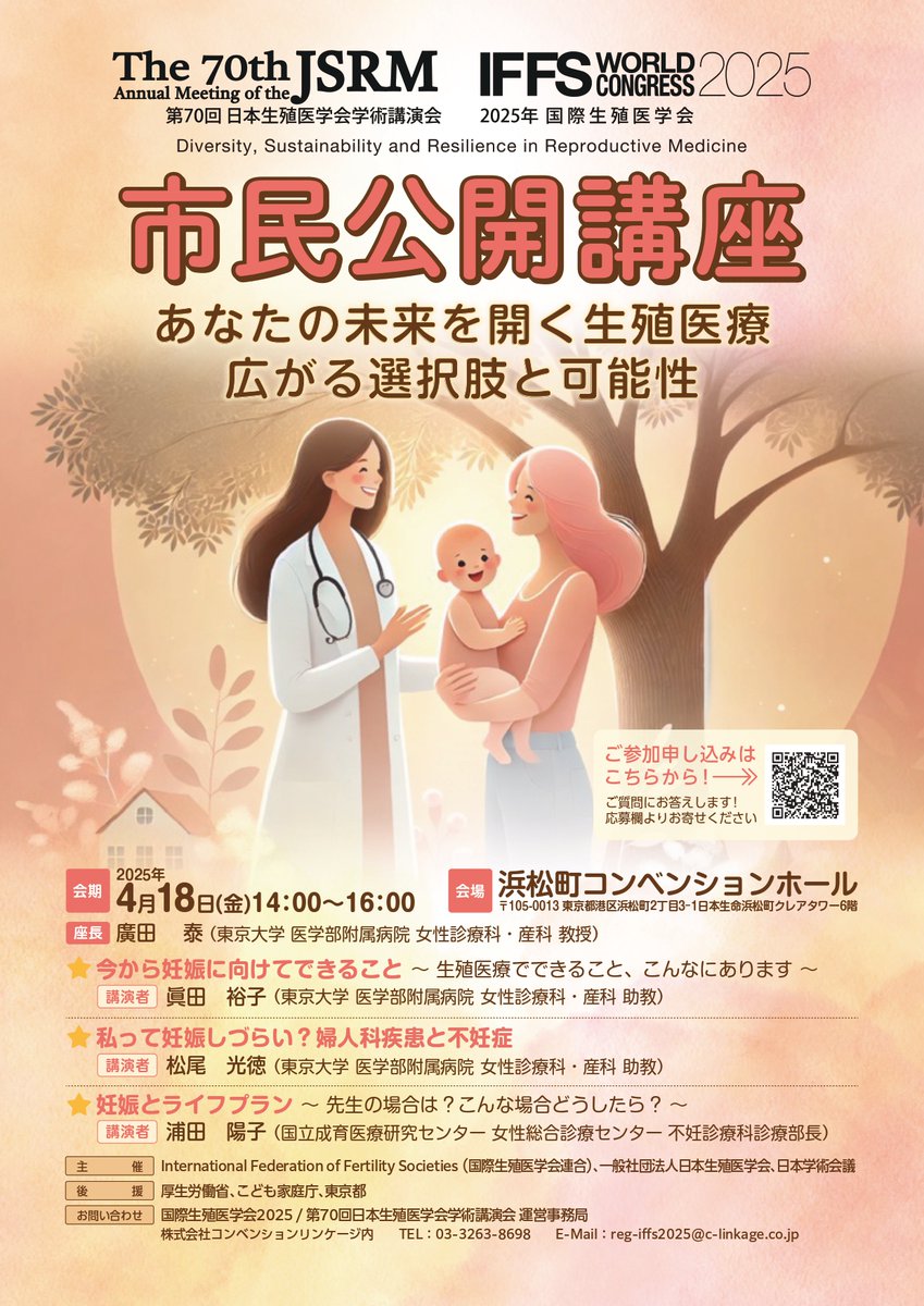 IFFS2025 tweet media