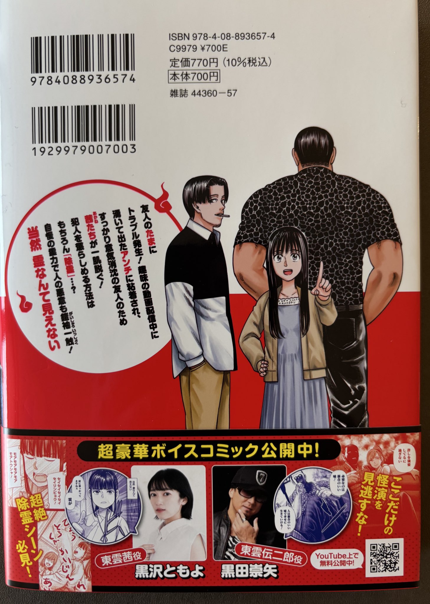 大武政夫 全初版帯有り 付録有り お守り 大武 政夫 on X: 