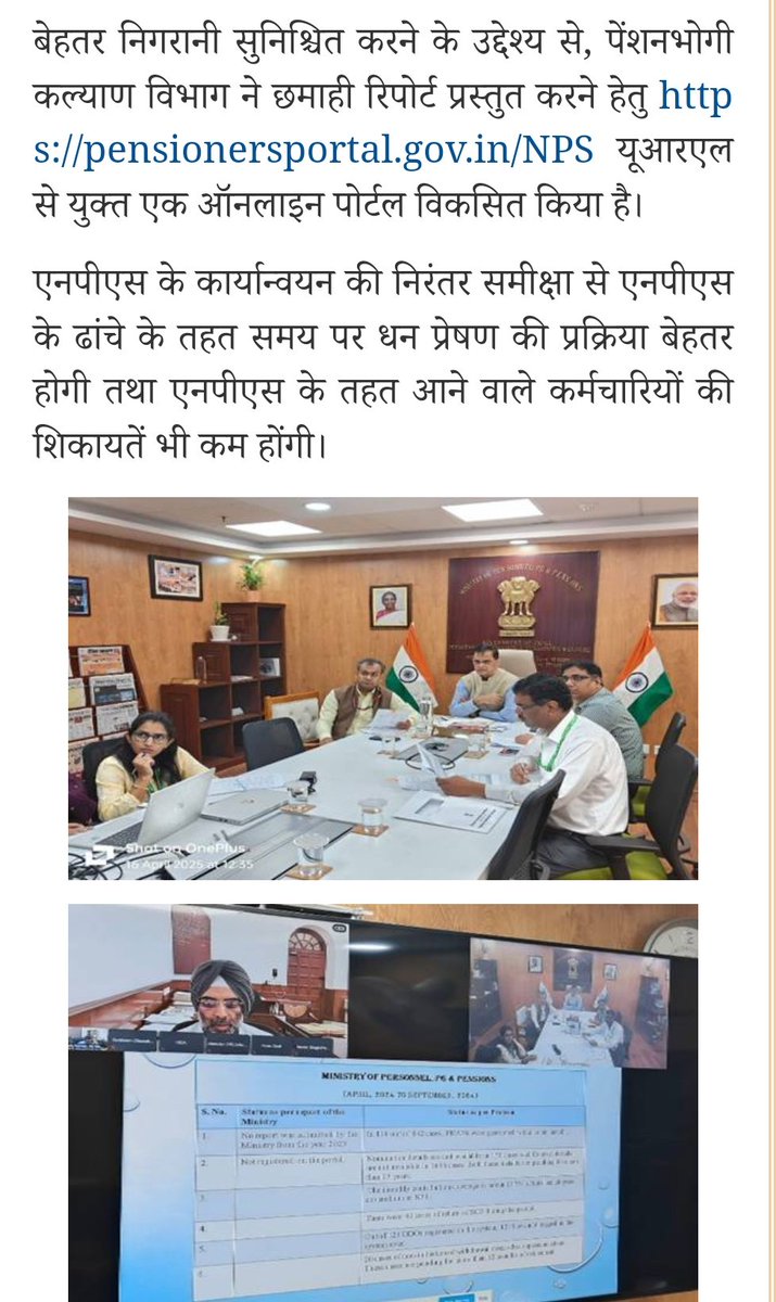 Dr Manjeet Singh Patel (@manjeetimops) on Twitter photo рдХрд▓ рдкреЗрдВрд╢рди рд╡рд┐рднрд╛рдЧ рдиреЗ #NPS рд░рд┐рд╡реНрдпреВ рдмреИрдардХ рдХреА рд╣реИредрдЬрд╛рд╣рд┐рд░ рд╣реИ рдкреЗрдВрд╢рди рд╕реЗрдХреНрд░реЗрдЯрд░реА рд╕рд╛рд╣рдм рдХреЛ рдкрддрд╛ рдЪрд▓ рдЧрдпрд╛ рд╣реЛрдЧрд╛ рдХрд┐ #UPS рдореЗрдВ рдЕрдм рддрдХ рдХреЗрд╡рд▓ 1500 рд╣реА рд░рдЬрд┐рд╕реНрдЯреНрд░реЗрд╢рди рд╣реБрдП рд╣реИред рдЗрд╕рдХрд╛ рдорддрд▓рдм рдпрд╣ рд╣реИ рдХрд┐ рдЬреЛ рд▓реЛрдЧ #NPS рдореЗрдВ рд░рд┐рдЯрд╛рдпрд░ рд╣реЛ рдЪреБрдХреЗ рд╣реИрдВ, рдЙрдирдХреА #UPS рдореЗрдВ рдЬрд╛рдирд╛ рдордЬрдмреВрд░реА рд╣реИред рдпрд╣ рдмрд╛рдд рд╣рдордиреЗ 24 рдлрд░рд╡рд░реА рдХреЛ рд╣реА рдкреЗрдВрд╢рди рд╕реЗрдХреНрд░реЗрдЯрд░реА рд╕рд╛рд╣рдм рдХреЛ рдХрд▓ рдкреЗрдВрд╢рди рд╡рд┐рднрд╛рдЧ рдиреЗ #NPS рд░рд┐рд╡реНрдпреВ рдмреИрдардХ рдХреА рд╣реИредрдЬрд╛рд╣рд┐рд░ рд╣реИ рдкреЗрдВрд╢рди рд╕реЗрдХреНрд░реЗрдЯрд░реА рд╕рд╛рд╣рдм рдХреЛ рдкрддрд╛ рдЪрд▓ рдЧрдпрд╛ рд╣реЛрдЧрд╛ рдХрд┐ #UPS рдореЗрдВ рдЕрдм рддрдХ рдХреЗрд╡рд▓ 1500 рд╣реА рд░рдЬрд┐рд╕реНрдЯреНрд░реЗрд╢рди рд╣реБрдП рд╣реИред рдЗрд╕рдХрд╛ рдорддрд▓рдм рдпрд╣ рд╣реИ рдХрд┐ рдЬреЛ рд▓реЛрдЧ #NPS рдореЗрдВ рд░рд┐рдЯрд╛рдпрд░ рд╣реЛ рдЪреБрдХреЗ рд╣реИрдВ, рдЙрдирдХреА #UPS рдореЗрдВ рдЬрд╛рдирд╛ рдордЬрдмреВрд░реА рд╣реИред рдпрд╣ рдмрд╛рдд рд╣рдордиреЗ 24 рдлрд░рд╡рд░реА рдХреЛ рд╣реА рдкреЗрдВрд╢рди рд╕реЗрдХреНрд░реЗрдЯрд░реА рд╕рд╛рд╣рдм рдХреЛ