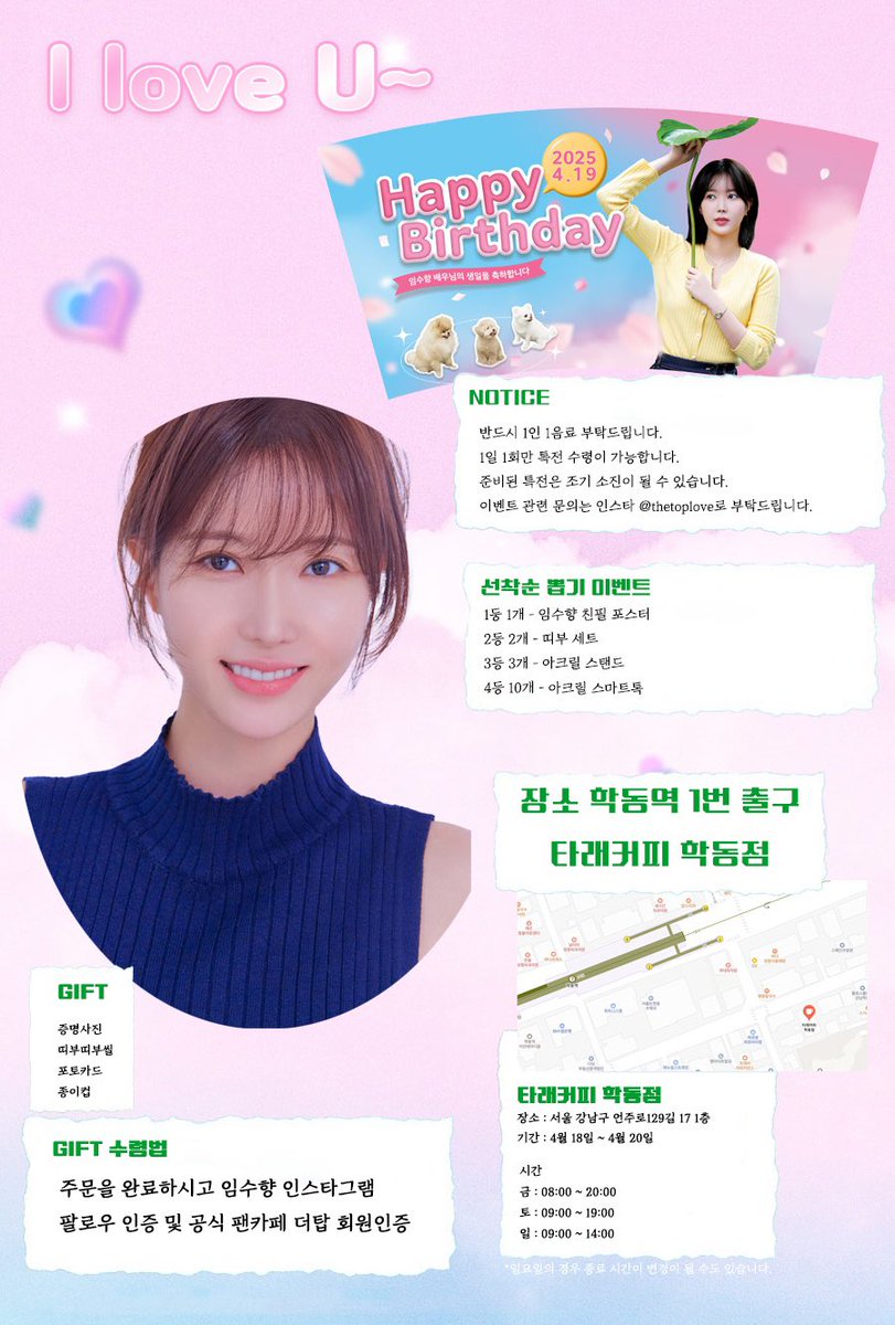 birth_cafe_'s tweet photo. 배우 #임수향 생일 카페 이벤트 안내💖

4.18(금)~20(일) 임수향 님 이벤트를 진행합니다!

타래커피 학동점에서 최애의 생일을 축하해보세요🎁

#컵홀더이벤트 #카페대관 #카페이벤트 #생일이벤트 #연예인생일이벤트 #생일카페 #생카 https://t.co/PhIXbrHuCB