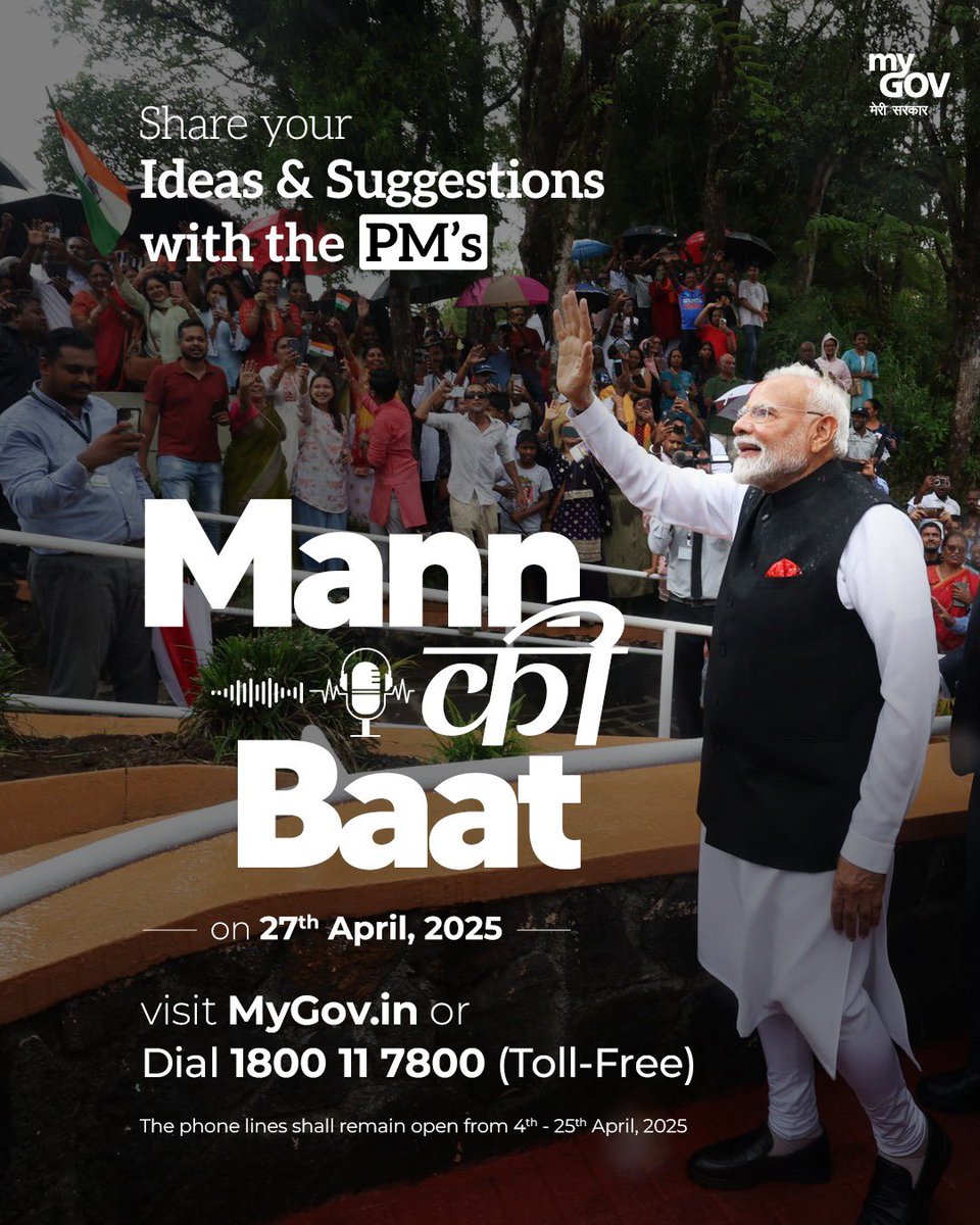 Mann Ki Baat Updates मन की बात अपडेट्स tweet media