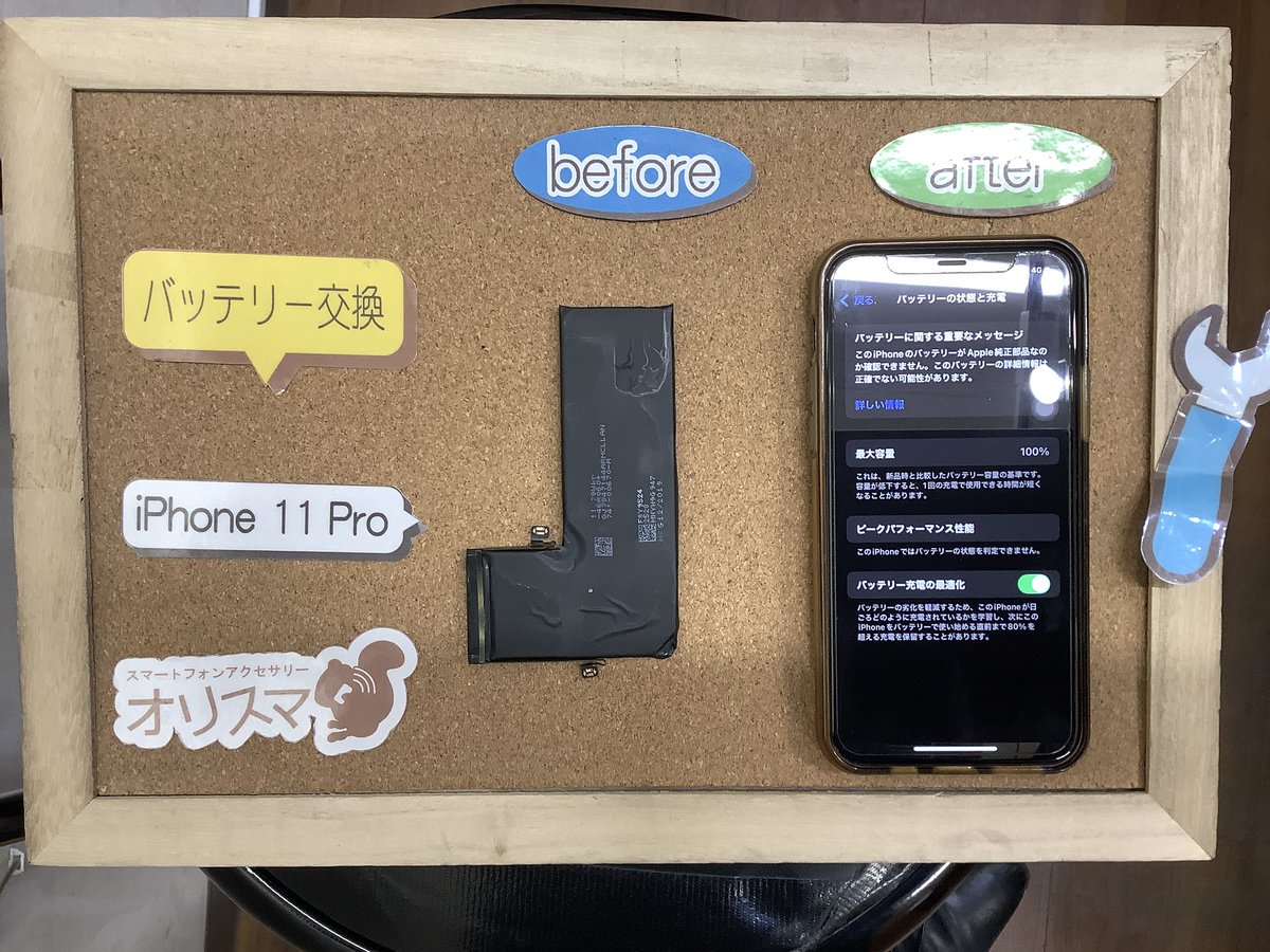 HARUTO_CARS's tweet photo. #iPhone #iPhone修理 #iPad修理 #オリスマ #草津 #滋賀 #即日修理 #データそのまま #地域最安 #バッテリー交換 #画面割れ修理 #水没修理 #各種割引 https://iphone-repair-kusatsu. https://t.co/PDqwPByNde