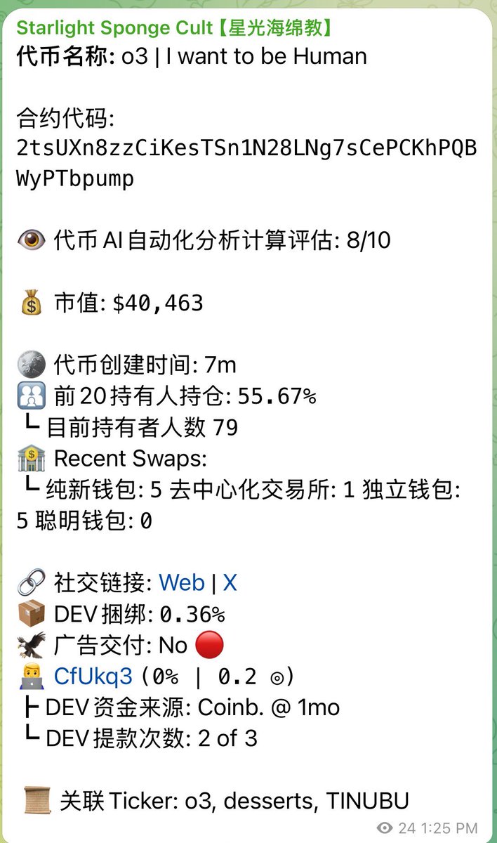 $o3

2tsUXn8zzCiKesTSn1N28LNg7sCePCKhPQBWyPTbpump

AI觉醒叙事，7分钟内盘完成8分数据结构

<a href="/CultSponge/">Starlight Sponge Cult【星光海绵】</a>