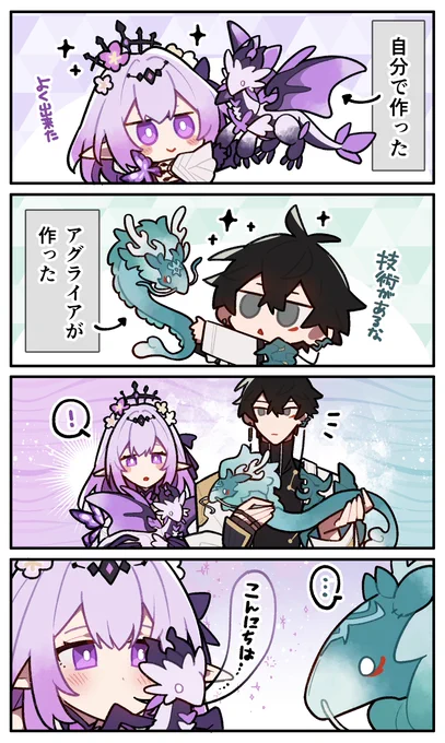 rkgk ドラゴンぬいぐるみ邂逅編🐉
#HonkaiStarRail #Castorice #danheng 