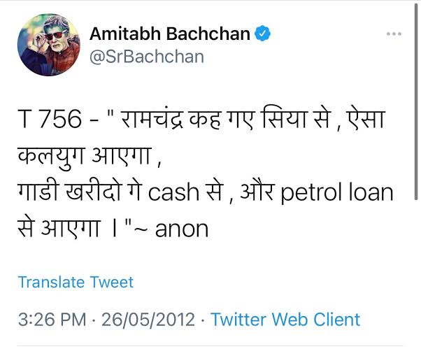ALHAQUE6's tweet photo. @RohilKhan2415 @SrBachchan बोले तो हैं 

2012 में https://t.co/CIfQlrklED