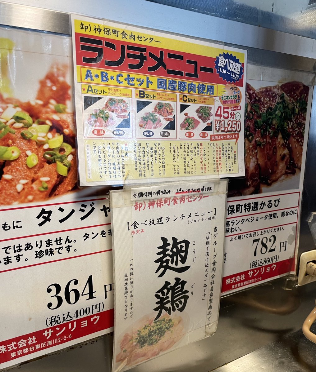 くろもん@上野御徒町 tweet media