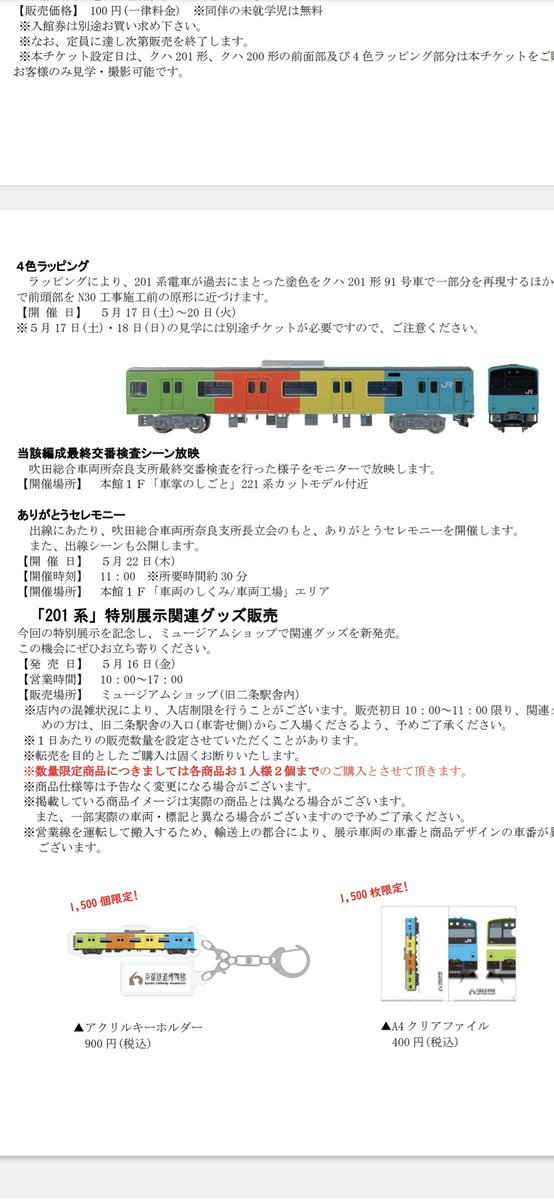やまとじ線民 tweet media
