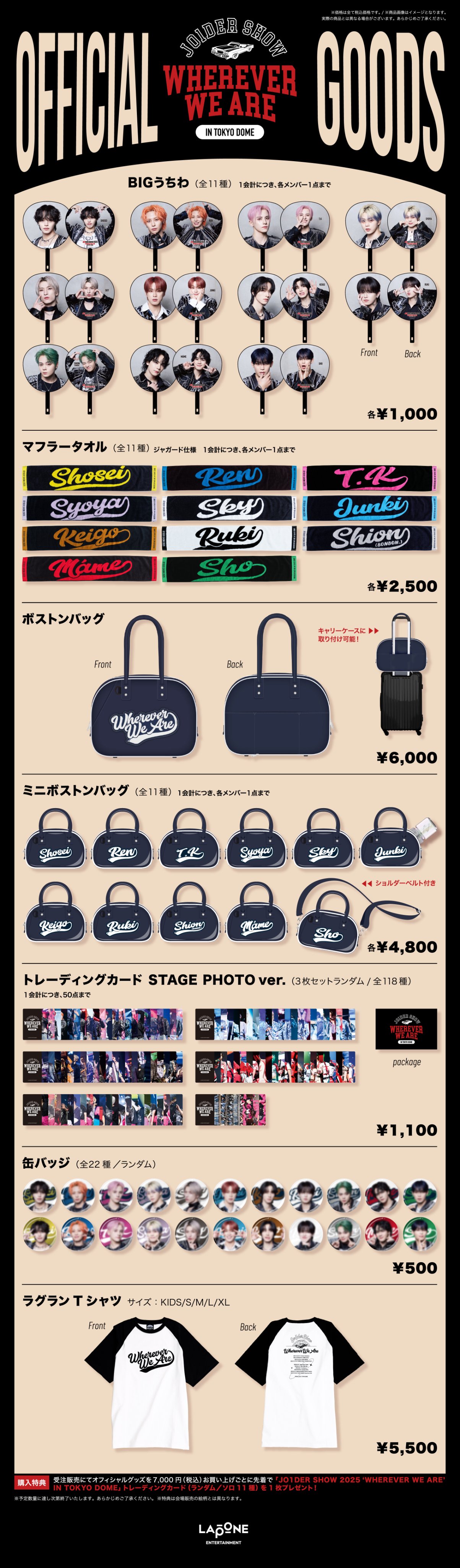 ZONE☆東京ドームグッズ販売のお知らせ | 温故知新～東方神起