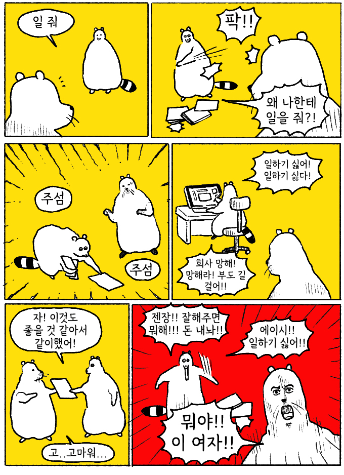 돈은 없고 일 하기 싫음 #요즘mood