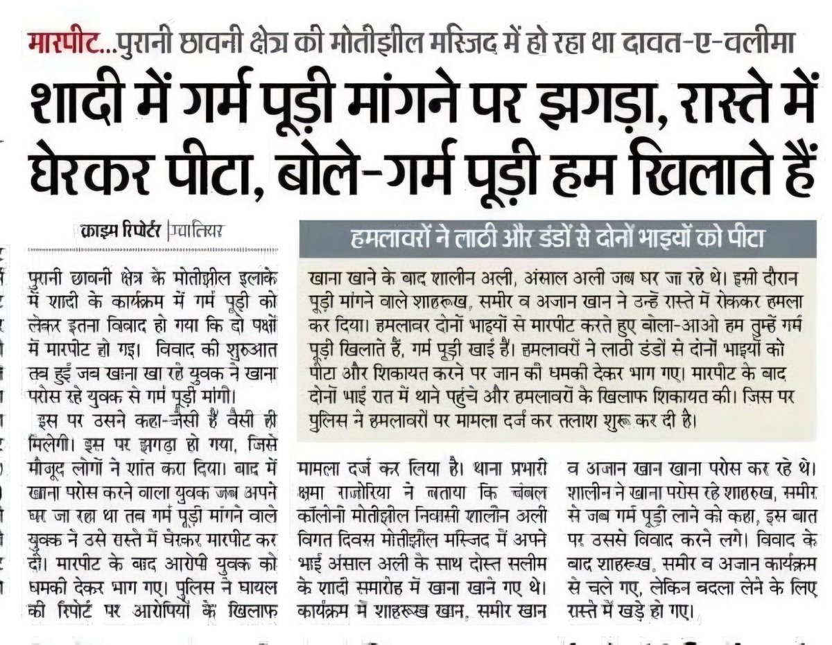 शादी में खाने से समझौता नहीं