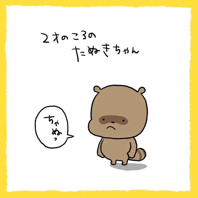 かっぱとたぬきのX(旧Twitter)漫画(1件)【古い順】