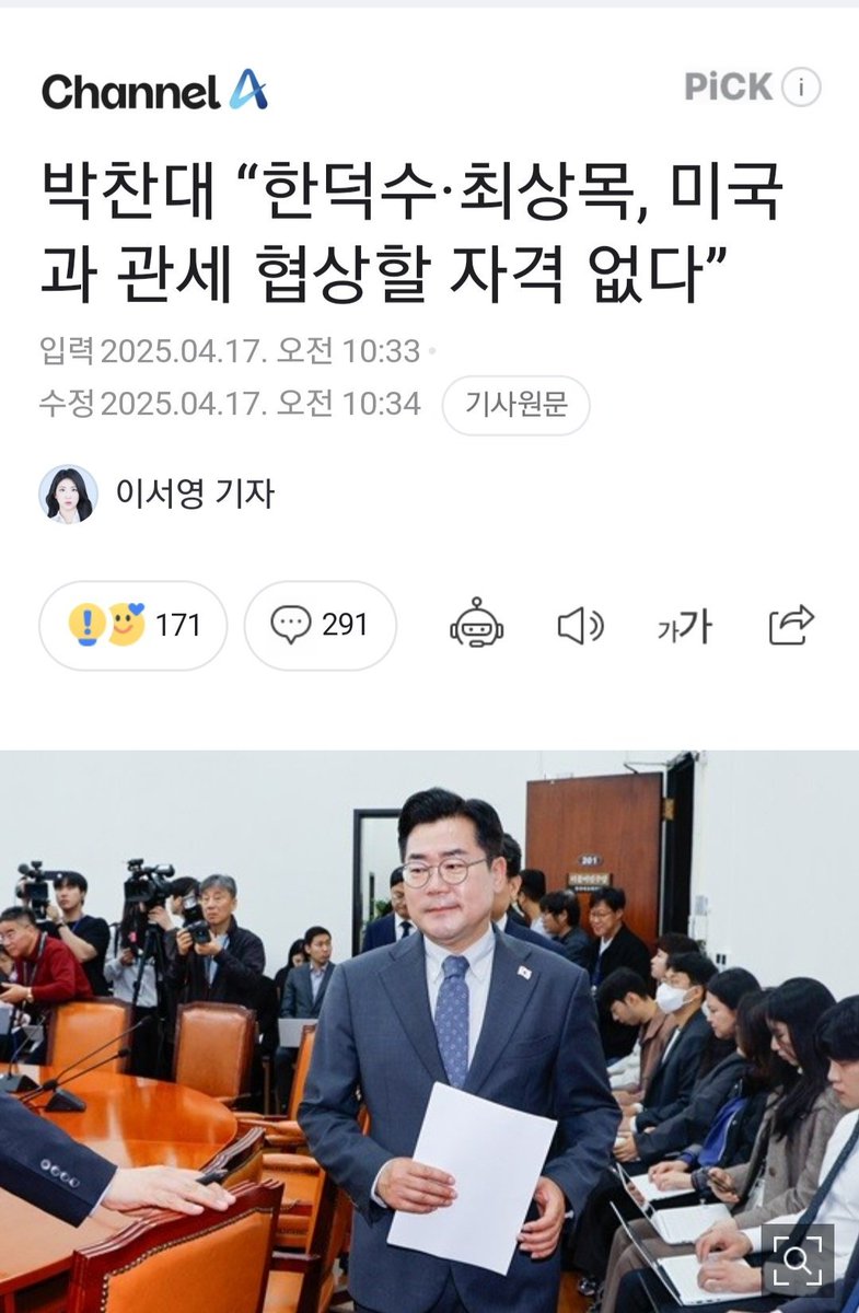 우리나라에 이런 반역자 단체가 있었다니  
그럼 나라가 망해가도 가만히 있으란 말이냐?
대통령 권한대행은 대통령 궐위 시 대통령의 
직을 대행하는 것인데~  
도대체 너 놈들이 어느 나라 국민이냐  국가의 
중대사를 아무것도 하지 마라고?  
꿈 깨라 이재명은 절대 될 일이 없으니~