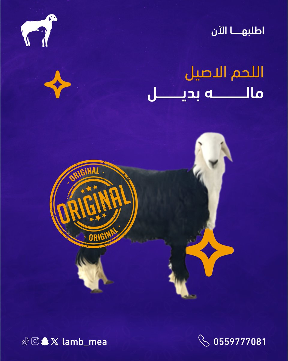 lamb_mea's tweet photo. ذوقك صعب ومايرضيك الا الطعم الاصلي ..
 #تطبيق_ذبائح يوفر لك اللحم الاصيل اللي ماله بديل !🧐 
https://t.co/FHSpNDsTLg https://t.co/LPX7a6ZjOb
