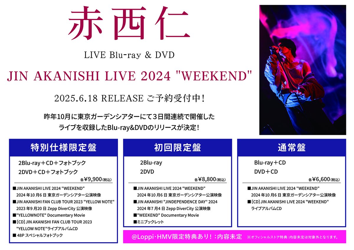 HMVイオンモール羽生 on X: HMVイオンモール羽生 on X:
