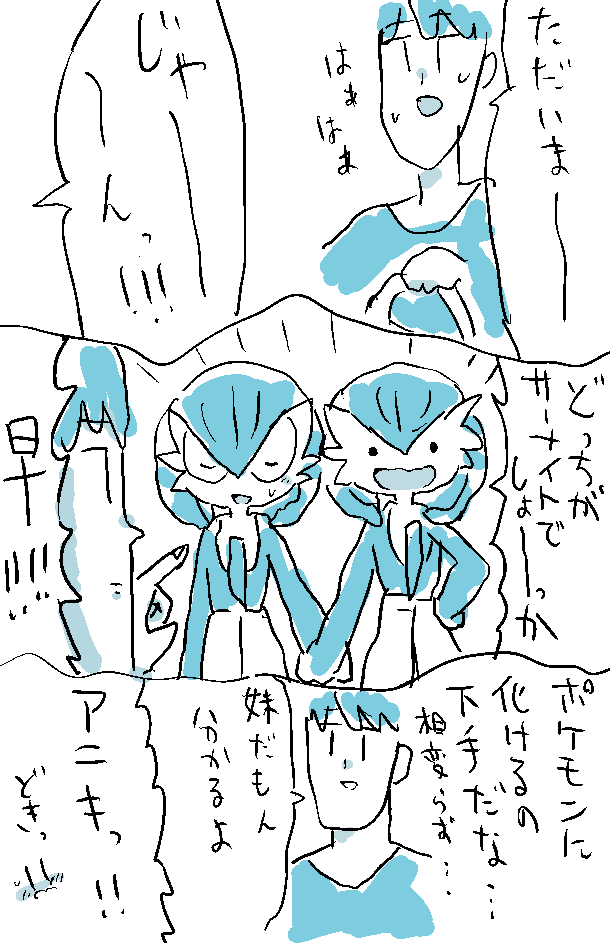 ゲットされたがるサーナイトの話⑤

※5年前に描いた漫画の再掲です 