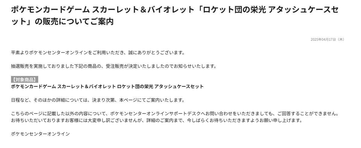 pokecamatomeru's tweet photo. ポケセンオンラインで「ロケット団の栄光 アタッシュケースセット」の受注販売決定しました https://t.co/4da75OmtfZ