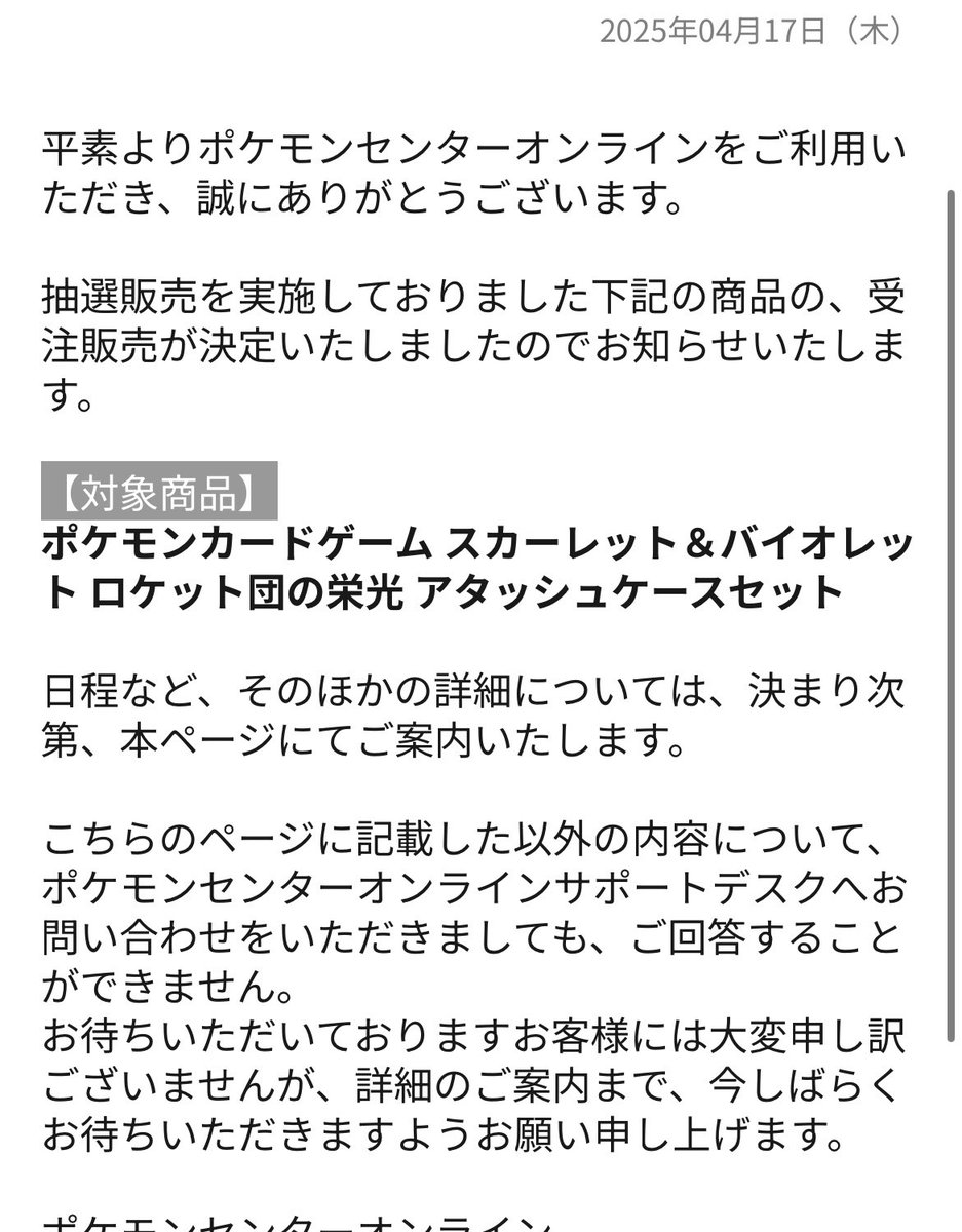 【未使用】ロケット団の栄光 アタッシュケース / MEGAドリームex Pokemon（ポケモン） 【新品】ポケモンカードゲーム スカーレット