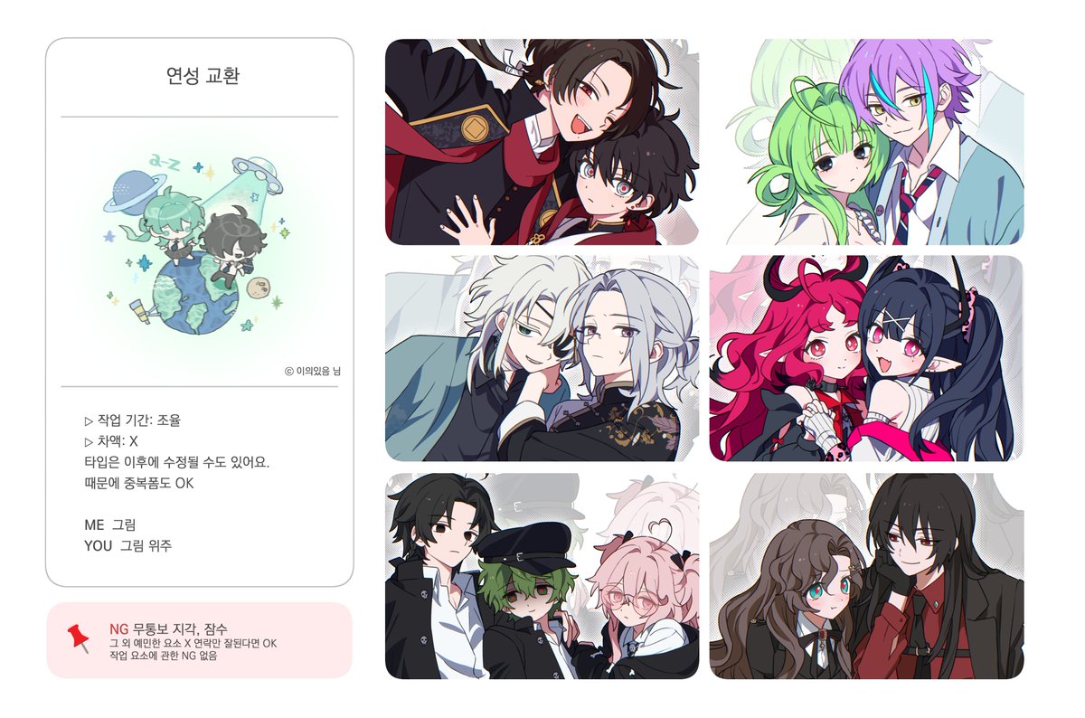 #연성교환 
단일타입으로 폼을 편집하여 다시 올려둡니다.
잘부탁드립니다... 😳
💚 sukina-mono.tistory.com/entry/%EC%97%B…
✉️ forms.gle/C1MNdd3hQSTkyJ…