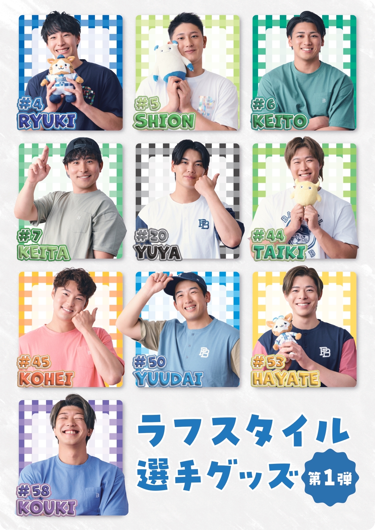 横浜DeNAベイスターズ ラフスタイル選手グッズ #50 山本裕大 横浜DeNAベイスターズ ラフスタイル選手グッズ #50 山本裕大