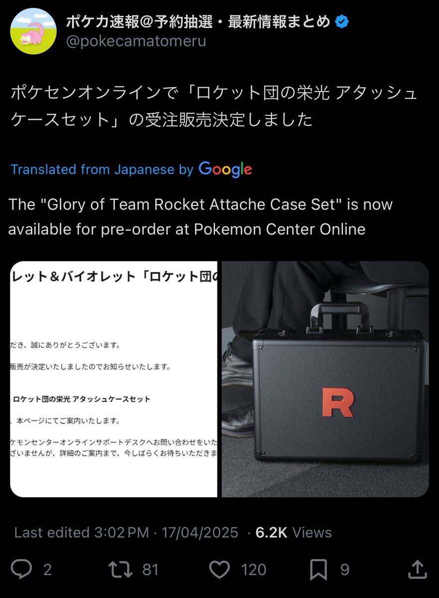 interestingTeam Rocket attach case / suitcase will be up for sale on the  Pokemon Center Online (Japan) at some point in the future no further  details just yet, but this gives me
