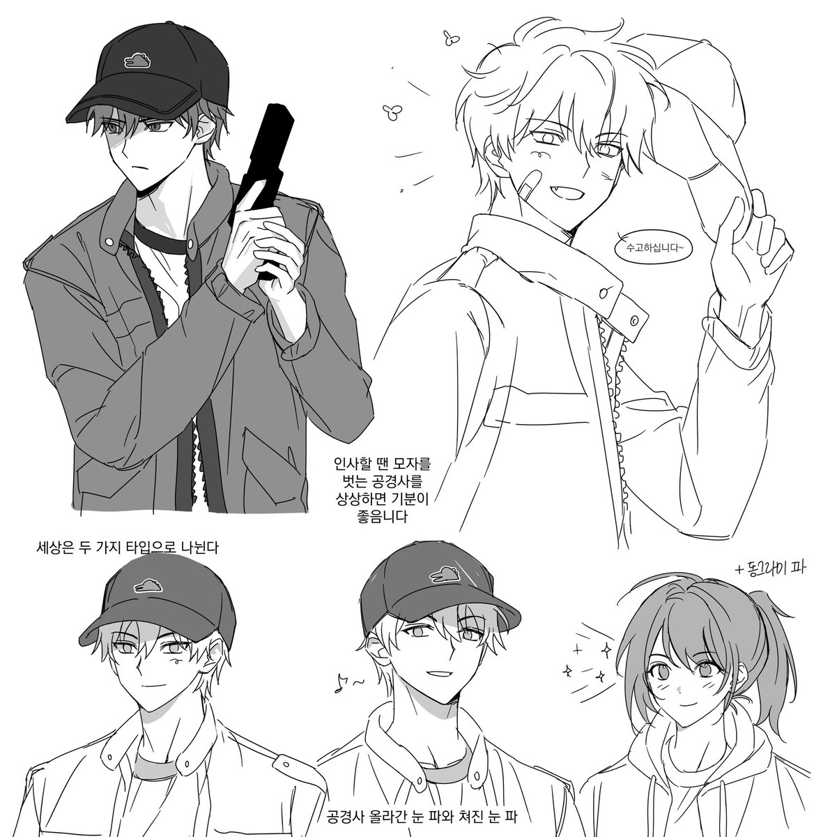 어김없이 미수반