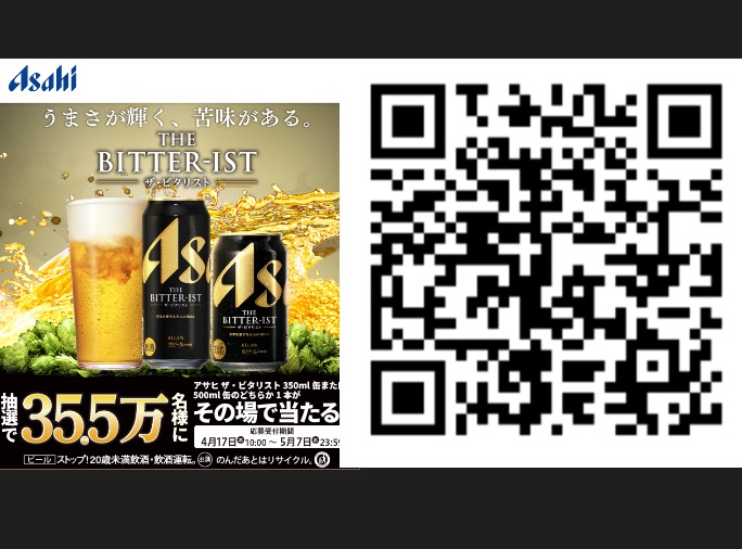 セブンイレブン限定 アサヒ ザ・ビタリスト 350ml缶 or 500ml缶 1本