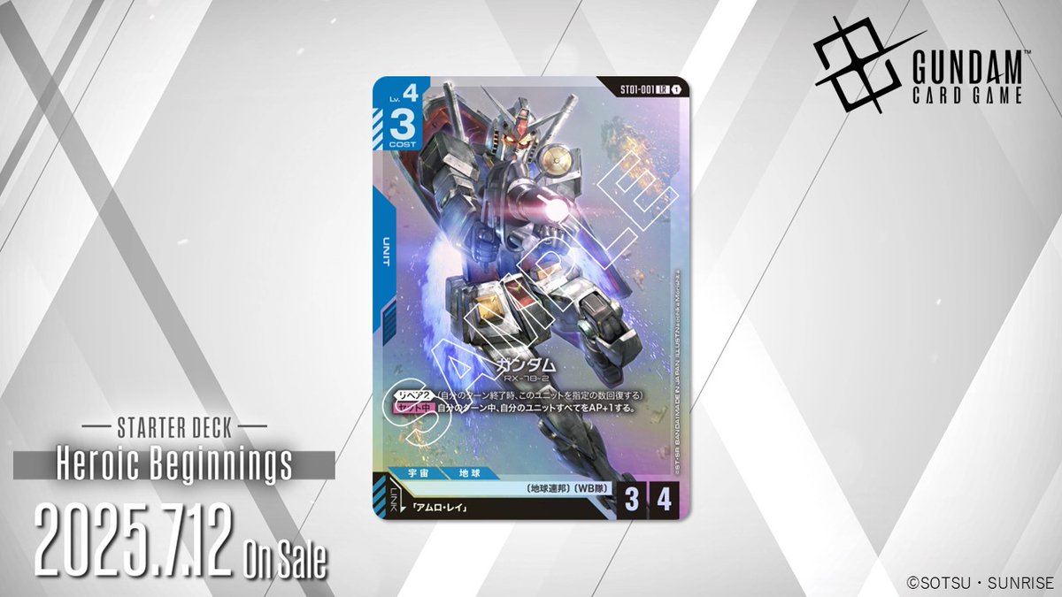 公式】ガンダムカードゲーム (@GUNDAM_GCG_JP) / X 公式】ガンダムカードゲーム (@GUNDAM_GCG_JP) / X