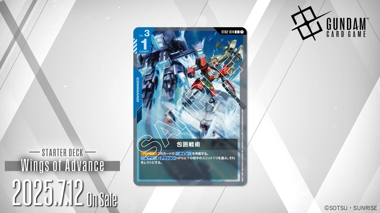 公式】ガンダムカードゲーム on X: 