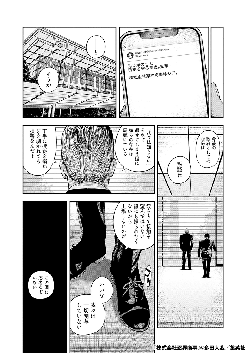 表の顔はダメ社員裏の顔は…(16/17)

#漫画が読めるハッシュタグ 