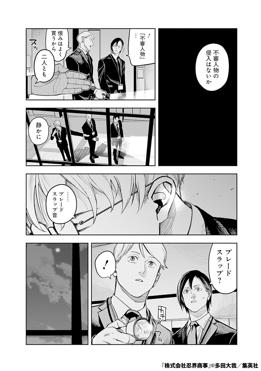 表の顔はダメ社員裏の顔は…(9/17)

#漫画が読めるハッシュタグ 