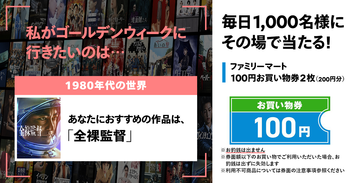 タメ口ちゃん (@i_want_get_all) on Twitter photo ◥◣#ネトフリこれ見て◢◤ #1980年代の世界 を選択したあなたにおすすめのネトフリ作品は 『 #全裸監督 』 この結果を投稿するとリプライで抽選結果をすぐにお届け! <a href="/NetflixJP/">Netflix Japan | ネットフリックス</a> x.com/NetflixJP/stat… ◥◣#ネトフリこれ見て◢◤ #1980年代の世界 を選択したあなたにおすすめのネトフリ作品は 『 #全裸監督 』 この結果を投稿するとリプライで抽選結果をすぐにお届け! <a href="/NetflixJP/">Netflix Japan | ネットフリックス</a> x.com/NetflixJP/stat…
