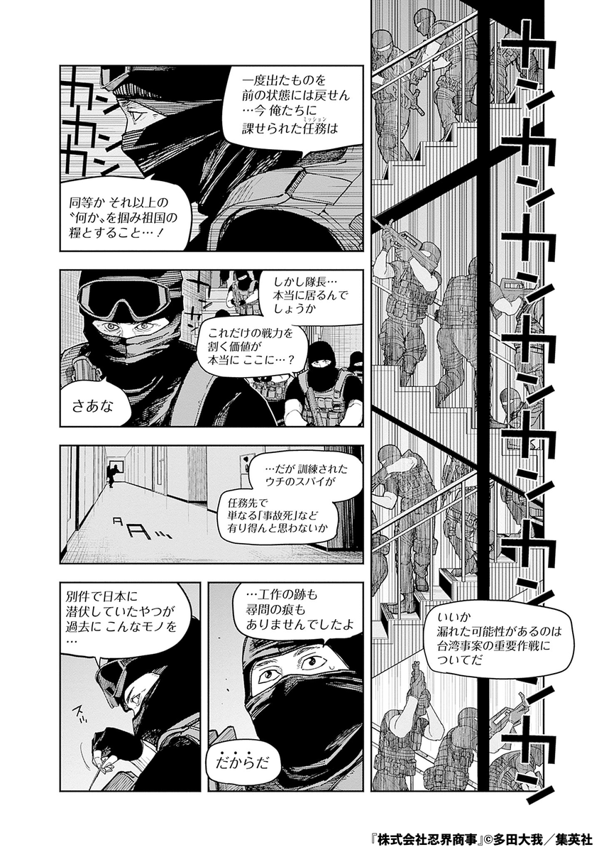 表の顔はダメ社員裏の顔は…(10/17)

#漫画が読めるハッシュタグ 