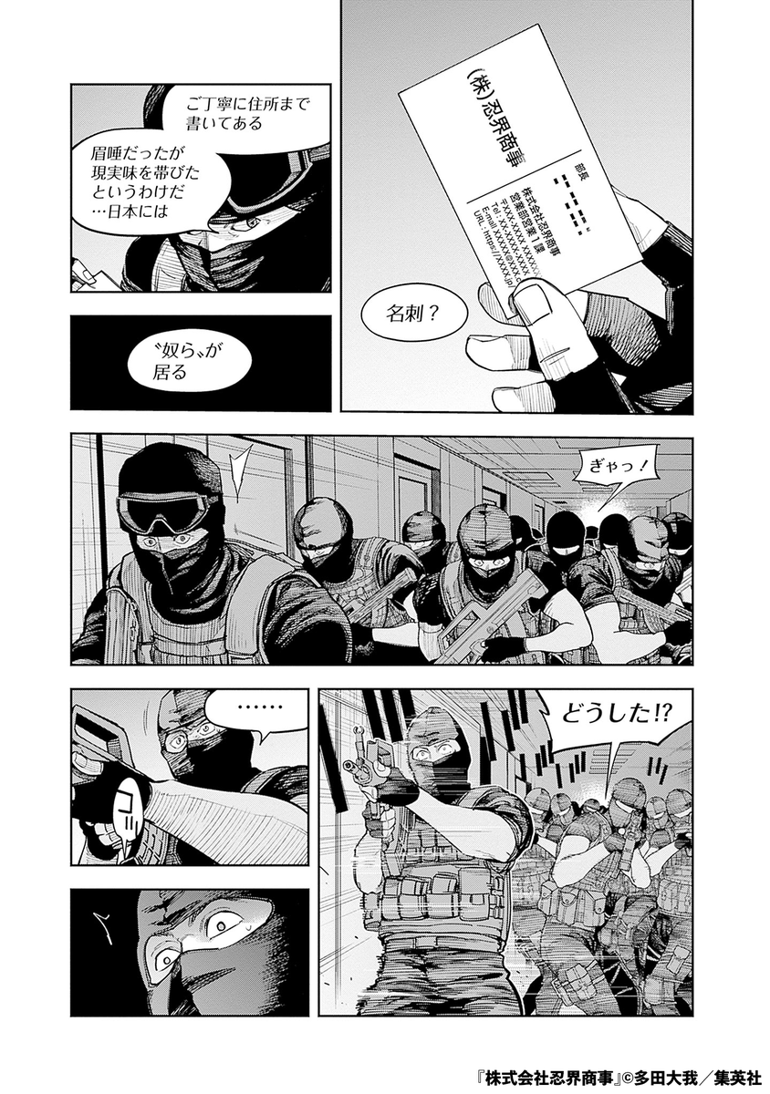 表の顔はダメ社員裏の顔は…(10/17)

#漫画が読めるハッシュタグ 
