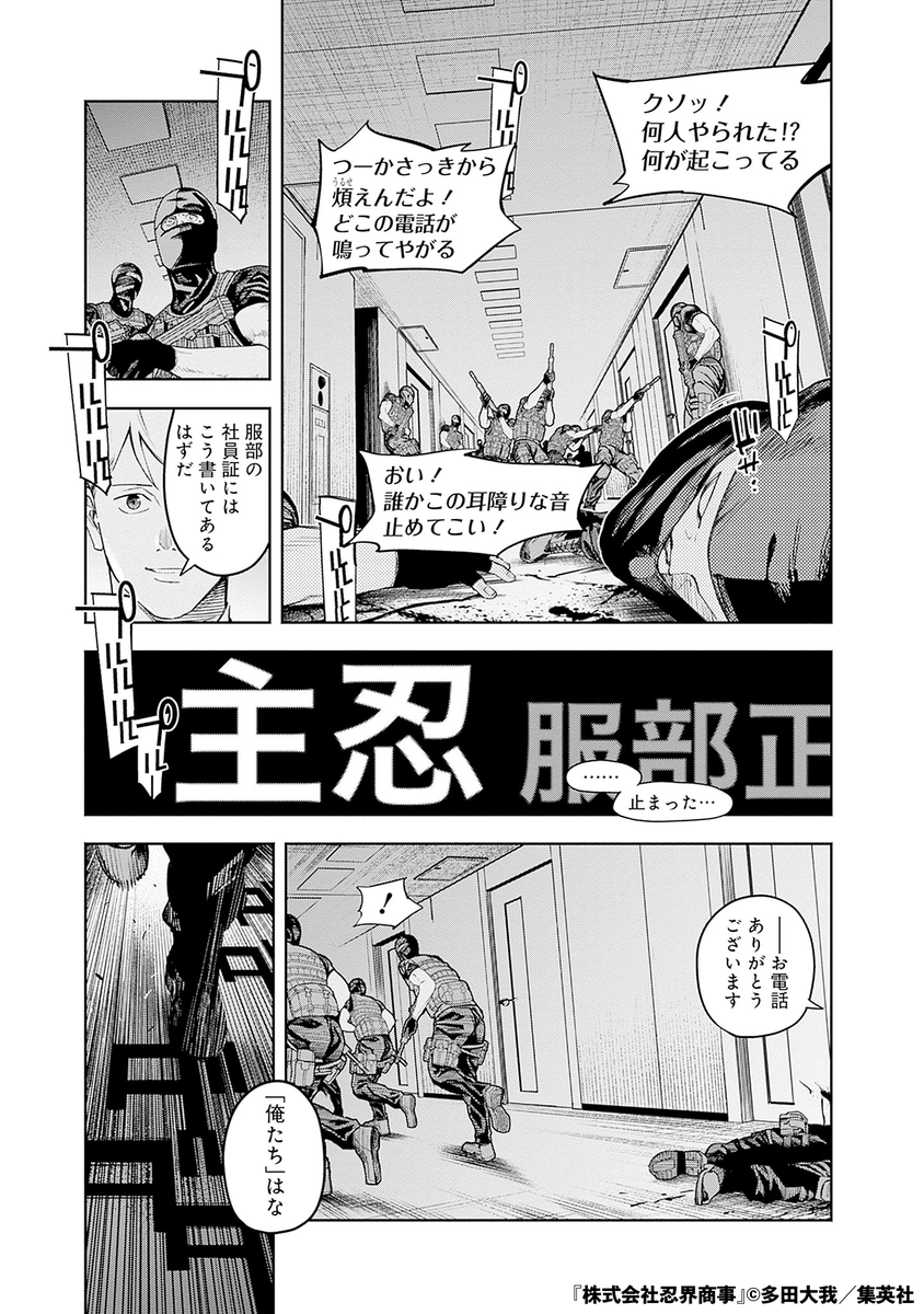 表の顔はダメ社員裏の顔は…(11/17)

#漫画が読めるハッシュタグ 
