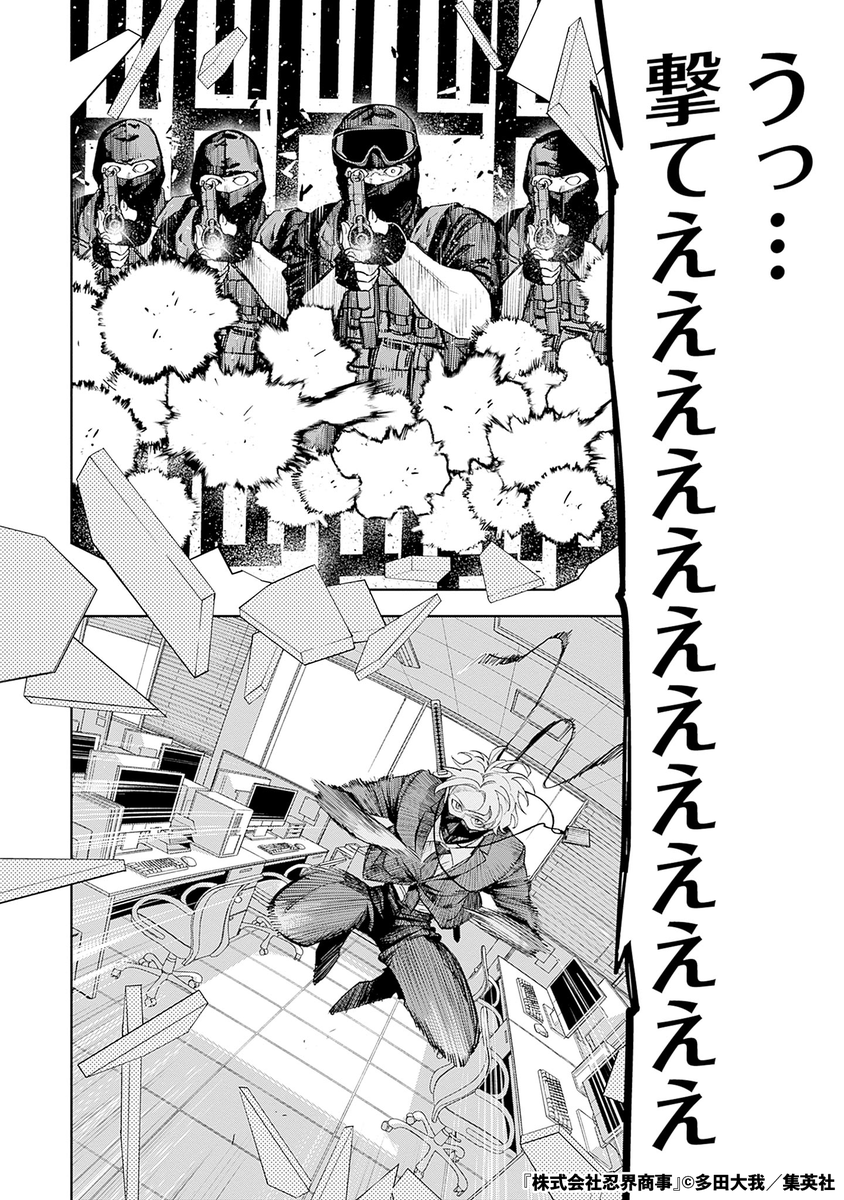 表の顔はダメ社員裏の顔は…(11/17)

#漫画が読めるハッシュタグ 